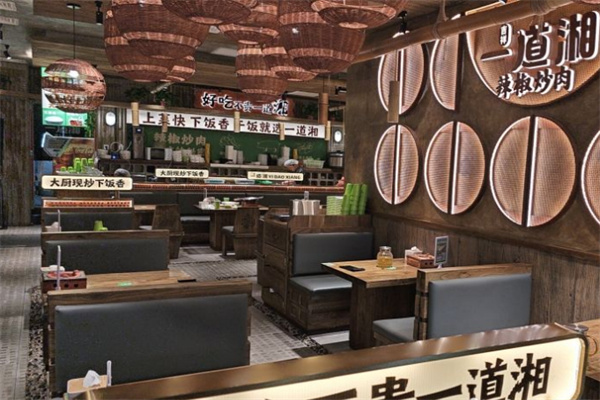 一道湘辣椒炒肉加盟